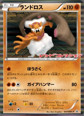 Lugia #47/P card image