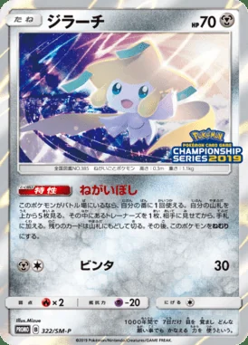 Lugia V #322/S-P card image