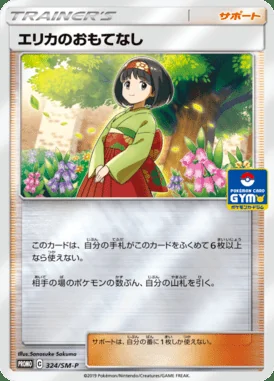 Lugia V #324/S-P card image