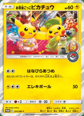 Lugia VSTAR #325/S-P card image