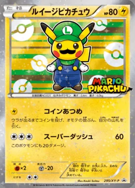 Luigi Pikachu #295/XY-P card image