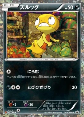 Luxio #49/DP-P card image