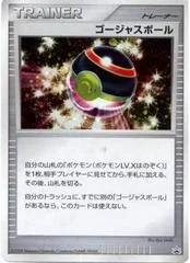 Luxury Ball card image