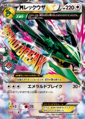 M Rayquaza EX #272/XY-P card image