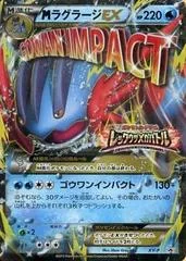 M Swampert EX #XY-P card image
