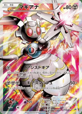 Magearna #268/XY-P card image