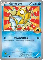 Magikarp 20th Anniversary Festa #XY-P card image