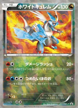 Mandibuzz BREAK #217/XY-P card image