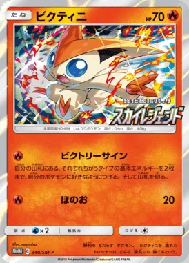 Marnie #340/S-P card image
