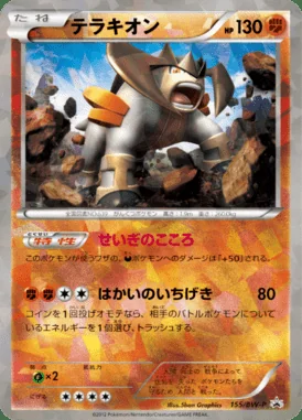 Marshadow #155/SM-P card image