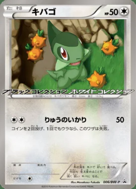 Masquerain #6/PCG-P card image