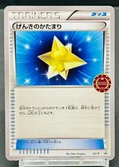 Max Revive #XY-P card image