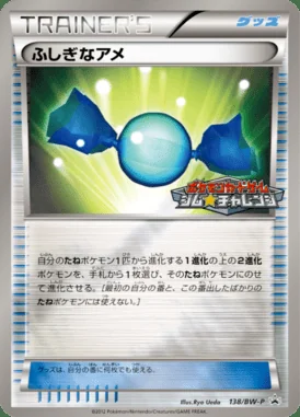 Mega Blaziken EX #138/XY-P card image