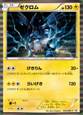 Meowth card image