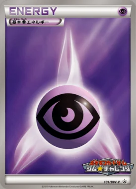 Metagross EX #101/XY-P card image
