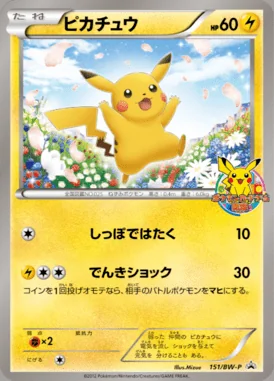Mew card image