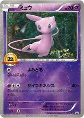 Mew #XY-P card image