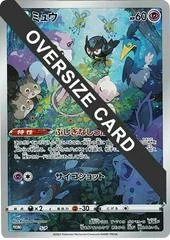 Mew #S-P card image