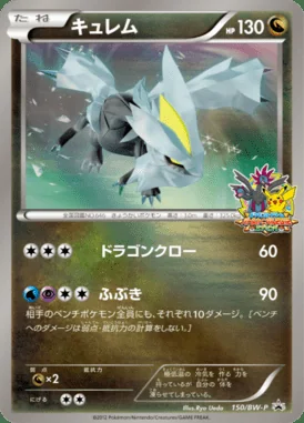 Mewtwo card image