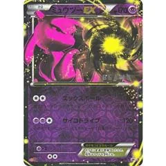 Mewtwo EX #BW-P card image