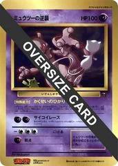 Mewtwo Strikes Back card image