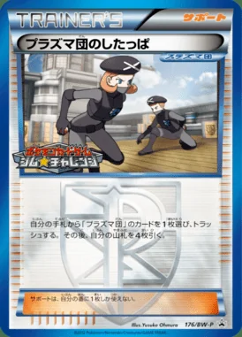 Mewtwo #176/XY-P card image