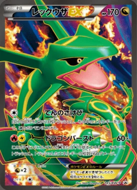 Milotic #145/S-P card image