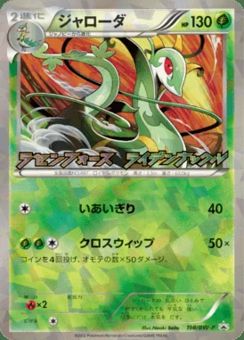 Mimikyu #198/SM-P card image