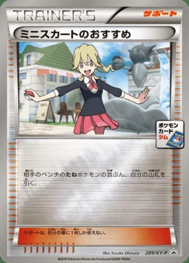 Mimikyu #289/SM-P card image