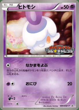Mimikyu #9/SM-P card image