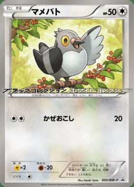 Miraidon #5/SV-P card image