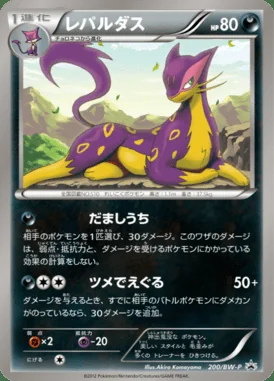 Misdreavus card image