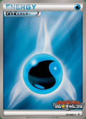 Mismagius #141/S-P card image
