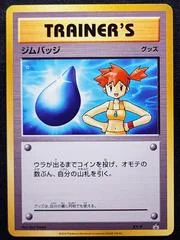 Misty Gym Badge #XY-P card image