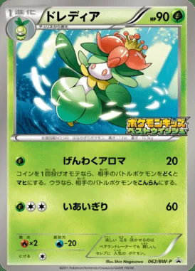 Murkrow #62/DP-P card image