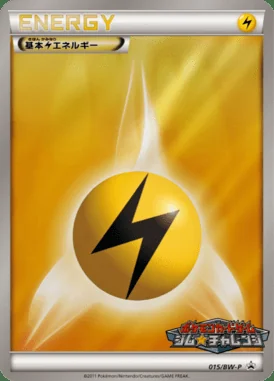Nest Ball #15/SV-P card image