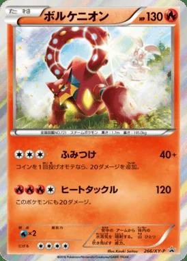 Night Stretcher #266/SV-P card image