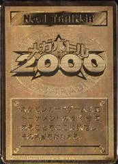 No. 1 Trainer: Champion Road Mega Battle card image