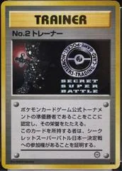 No. 2 Trainer: Secret Super Battle card image