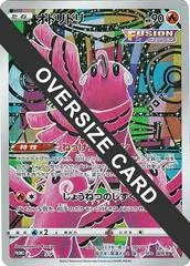 Oricorio #S-P card image