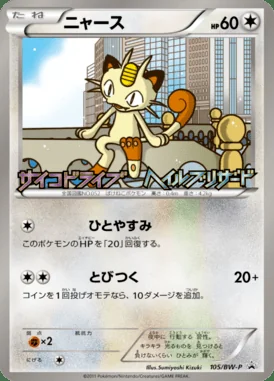 Palkia #105/DP-P card image