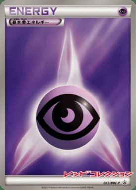 Palkia #73/L-P card image