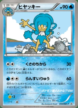 Pangoro #59/XY-P card image