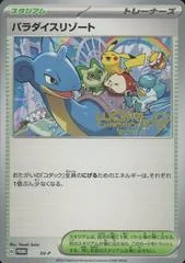 Paradise Resort #SV-P card image