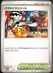 Paradise Resort #SV-P card image
