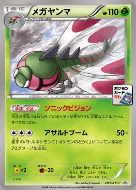 Pawniard #283/S-P card image