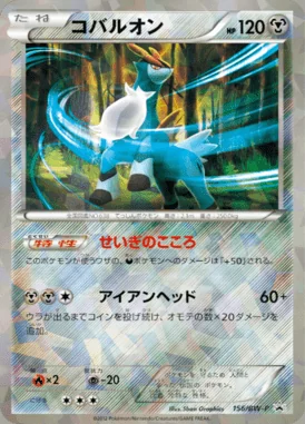 Phione #156/SM-P card image