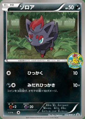 Pichu #32/P card image