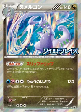 Pichu #31/PCG-P card image