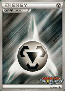 Pikachu #102/DP-P card image